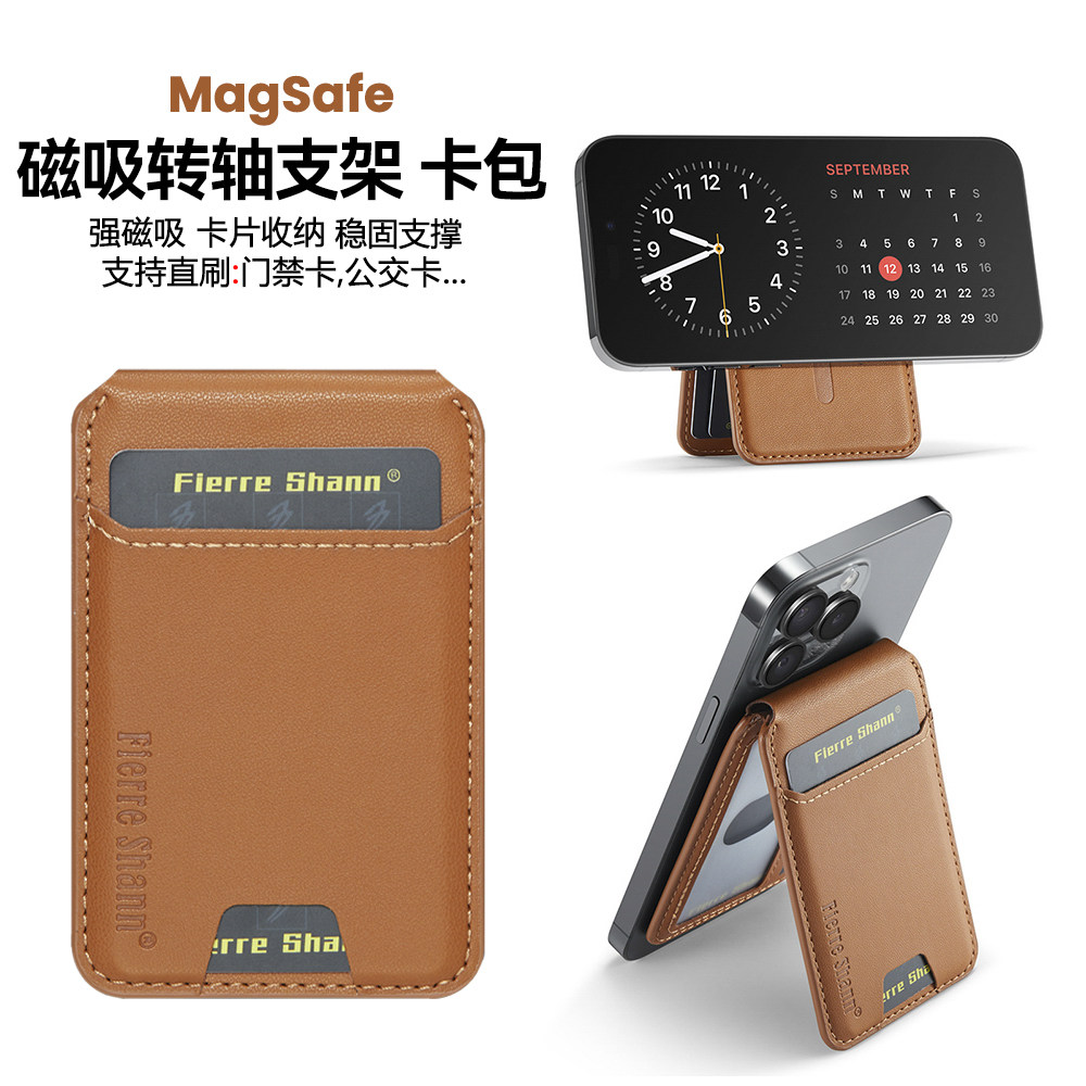 皮革苹果手机磁吸转轴卡包支架magsafe卡套钱夹大容量多卡适用iphone17/16/15/14plus/13pro/12promax男女