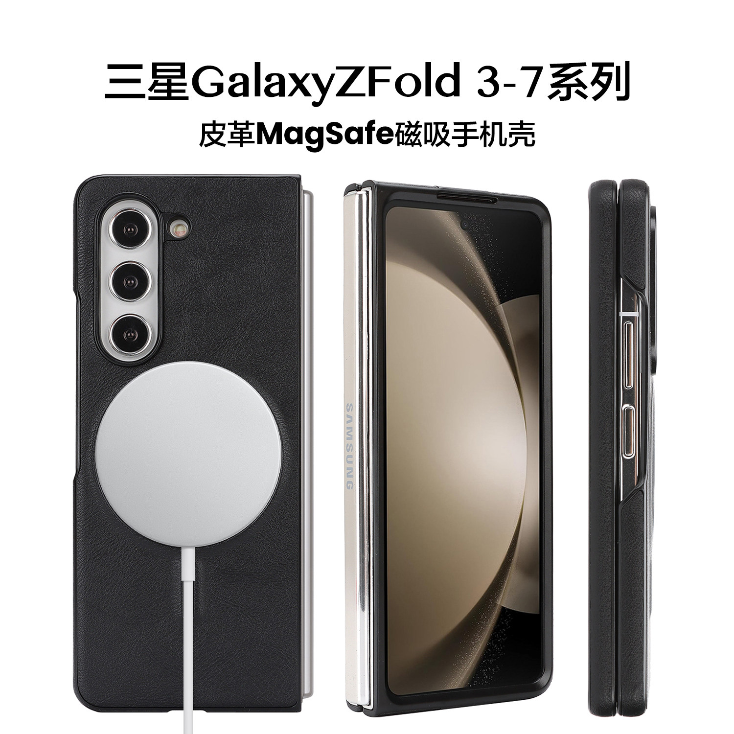 适用三星折叠屏Galaxy Z Fold6手机壳Fold7保护壳magsfae磁吸Fold5后壳超薄Fold4新款Fold3男士保护套防摔