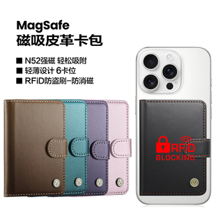 rfid防盗刷皮革Magsafe磁吸卡包卡套卡夹卡槽支架适用苹果iphone16 11大容量多卡位翻盖钱包式