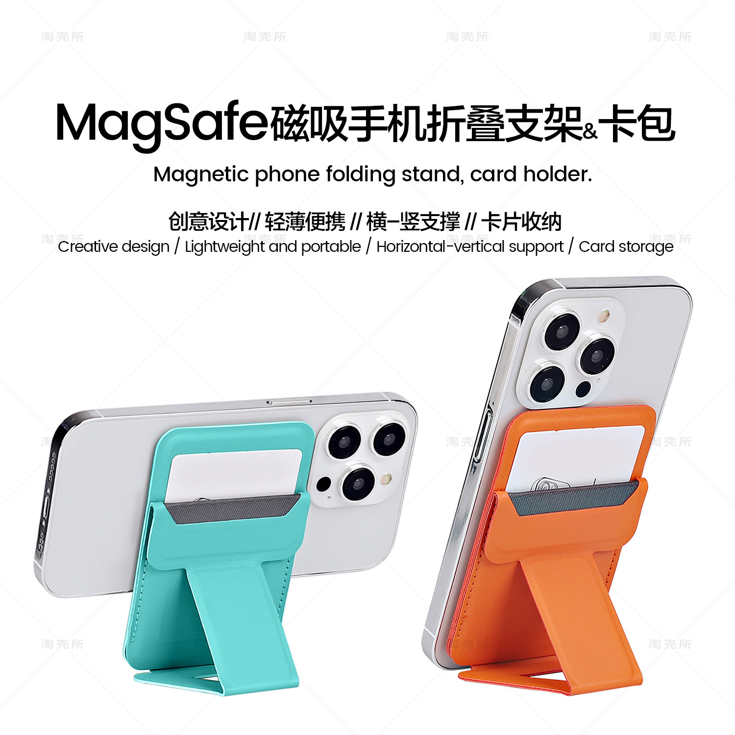 magsafe磁吸卡包卡套手机支架指环扣背贴超薄桌面式适用苹果iphone17/air/16pro/15/14plus/13/12折叠便携