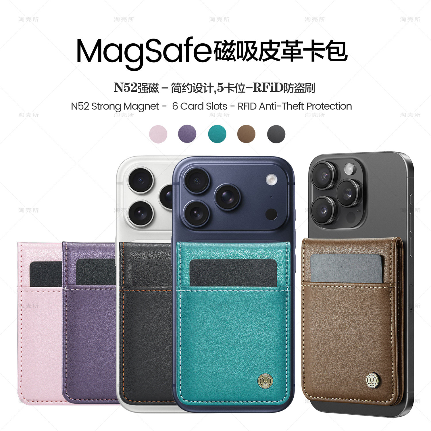 rfid防盗刷Magsafe磁吸卡包支架