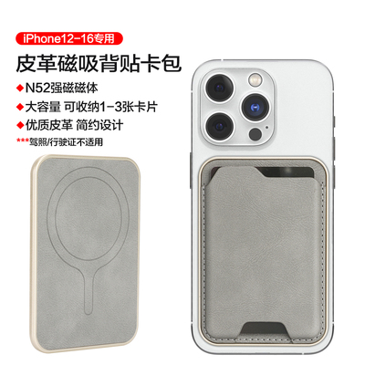 皮革苹果磁吸卡包卡套大容量多卡