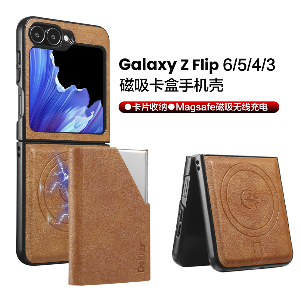 适用三星小折叠屏Galaxy Z Flip6手机壳大视窗magsafe磁吸卡包ZFlip4/5保护套ZFlip3高级感可放卡男女士
