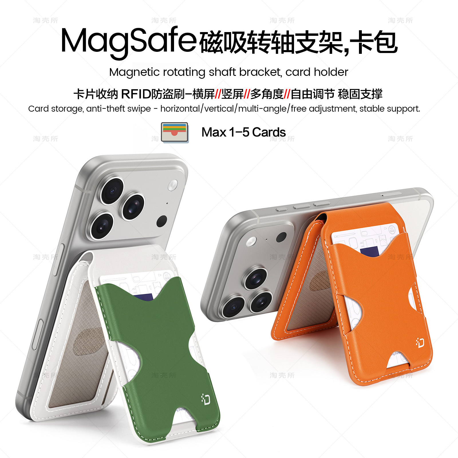 新款Magsafe磁吸式手机卡包卡套卡夹贴支架折叠便携大容量防盗刷