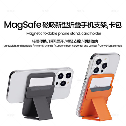 皮革magsafe磁吸卡包卡套便携式