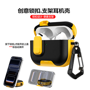 带支架耳机壳适用苹果airpods pro3三代2二代保护套airpods4降噪版保护壳airpodspro耳机套带锁扣不掉盖