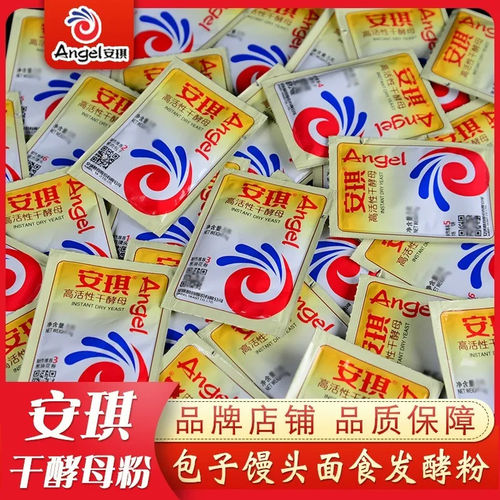 安琪酵母粉馒头包子发酵
