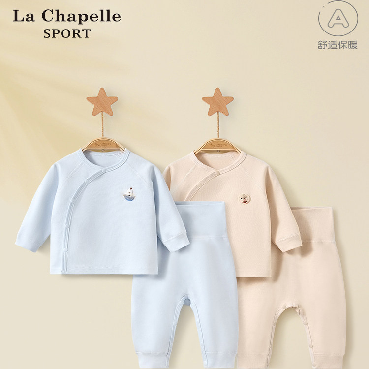 拉夏贝尔婴儿内衣套装春秋季新生儿打底薄款高腰分体宝宝秋衣秋裤,童装/婴儿装/亲子装,内衣套装,淘宝优惠券,粉丝福利购,淘宝优惠卷