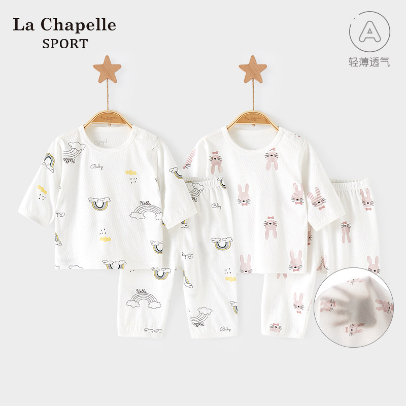 拉夏贝尔婴儿夏季套装儿童纯棉薄款分体中袖空调睡衣男女宝宝衣服,童装/婴儿装/亲子装,内衣套装,淘宝优惠券,粉丝福利购,淘宝优惠卷