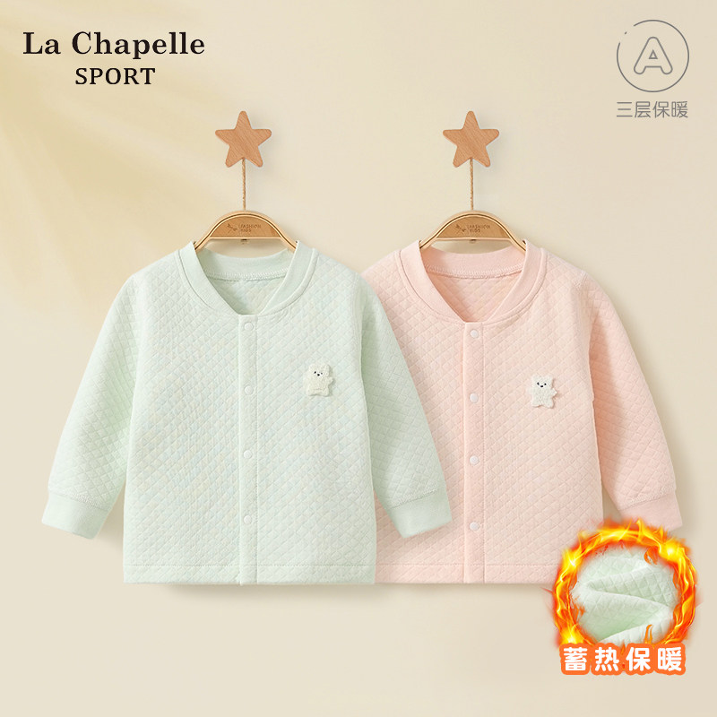 拉夏贝尔婴儿保暖上衣春秋冬男童女童薄夹棉儿童打底宝宝秋衣内衣,童装/婴儿装/亲子装,保暖上装,淘宝优惠券,粉丝福利购,淘宝优惠卷