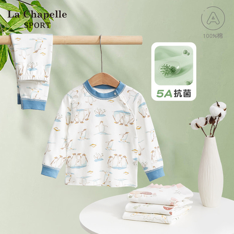 拉夏贝尔宝宝内衣套装春秋季儿童薄款打底男童女分体婴儿秋衣秋裤,童装/婴儿装/亲子装,内衣套装,淘宝优惠券,粉丝福利购,淘宝优惠卷