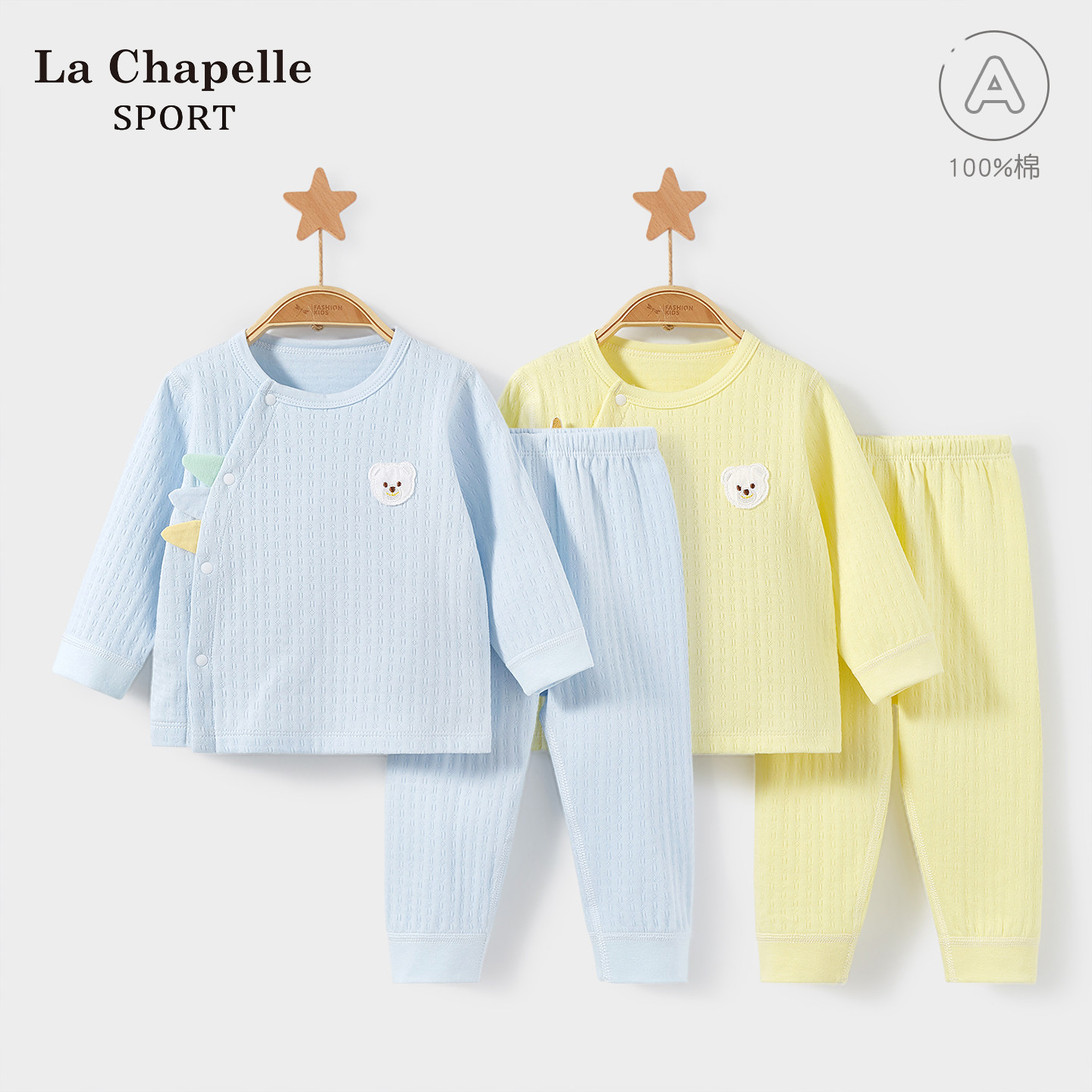 拉夏贝尔婴儿秋衣秋裤春秋儿童纯棉打底男童女童分体宝宝内衣套装,童装/婴儿装/亲子装,内衣套装,淘宝优惠券,粉丝福利购,淘宝优惠卷