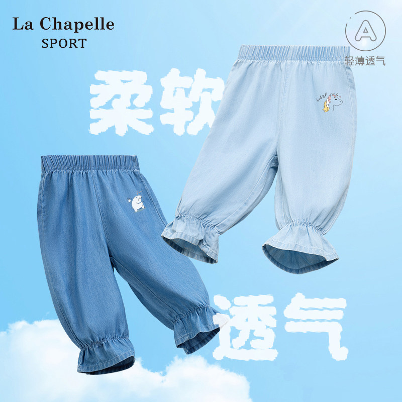 拉夏贝尔女宝宝牛仔裤春秋夏季婴儿纯棉薄款外穿儿童运动女童裤子,童装/婴儿装/亲子装,裤子,淘宝优惠券,粉丝福利购,淘宝优惠卷