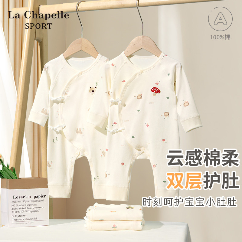 拉夏贝尔新生婴儿衣服春秋季初生纯棉0薄款3月打底哈衣宝宝连体衣