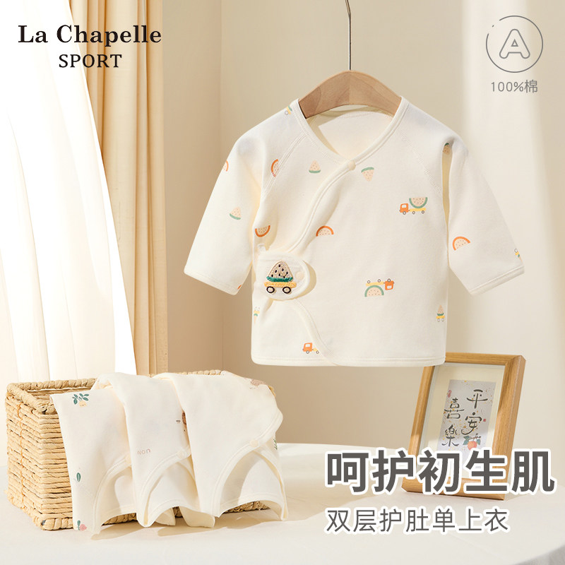 拉夏贝尔新生婴儿衣服春秋打底纯棉0内衣3月初生宝宝秋衣单件上衣