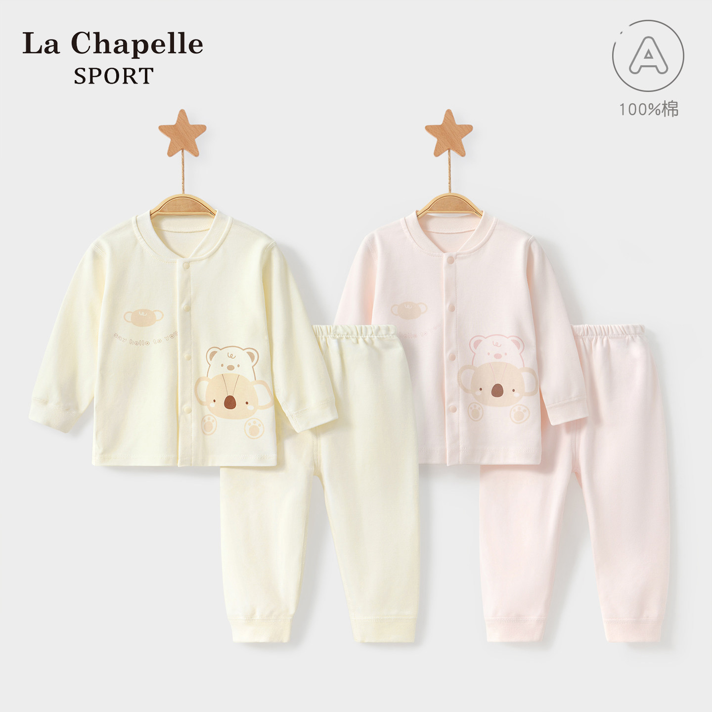 拉夏贝尔婴儿内衣套装春秋男女纯棉薄款分体新生衣服宝宝秋衣秋裤,童装/婴儿装/亲子装,内衣套装,淘宝优惠券,粉丝福利购,淘宝优惠卷