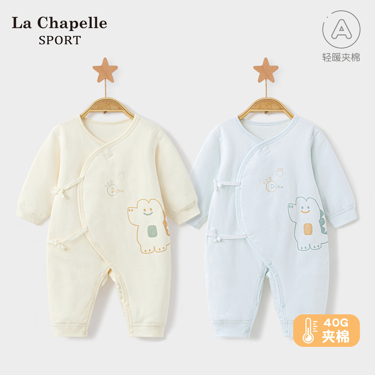 拉夏贝尔新生婴儿衣服秋冬初生薄夹棉0和尚3月保暖哈衣宝宝连体衣