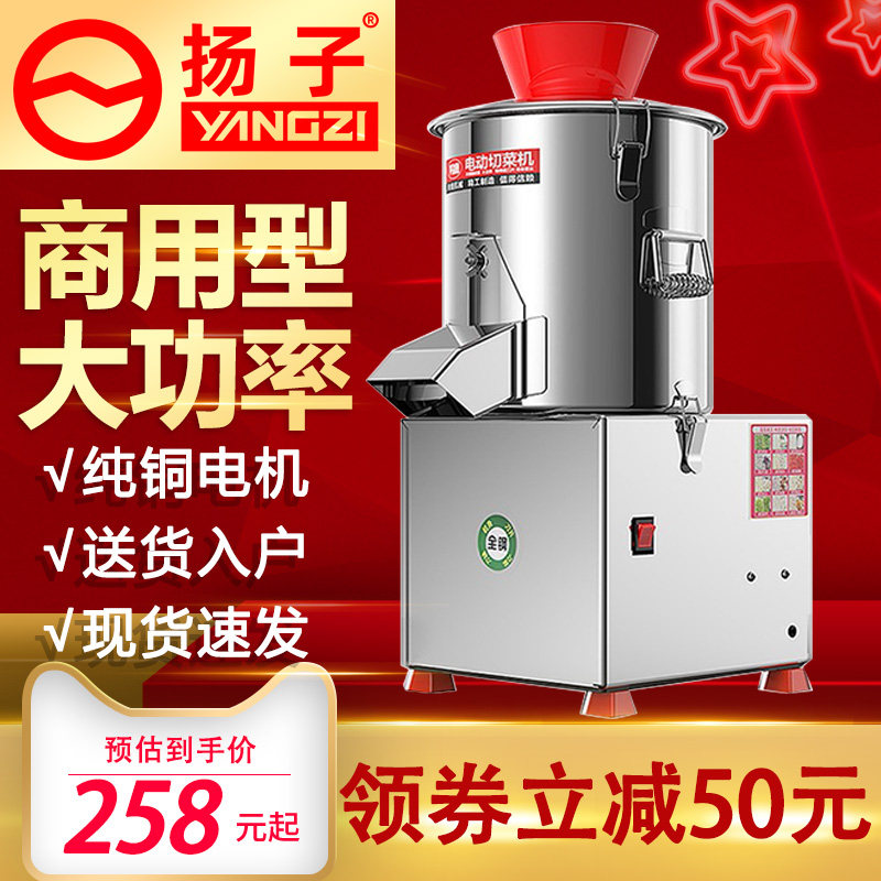 扬子碎菜机养鸡商用不锈钢电动打菜机饺子馅料机包子切菜馅机使用感如何?