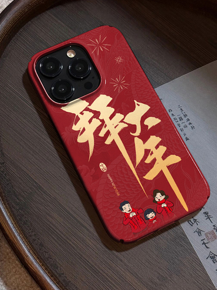 龙年限定手机壳 合家团圆 适用苹果15手机壳新款plus14全包菲林壳iphone13龙年ip12红色11新年款promax防摔套