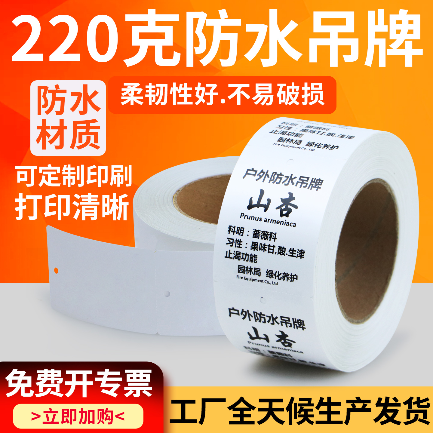 防水标签五金挂牌打印纸定制