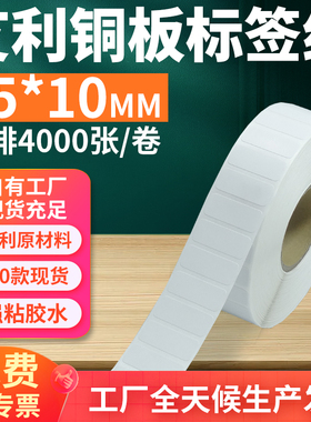 艾利铜版纸不干胶标签25*10mm单排铜板条码打印纸2.5x1cm定做印刷