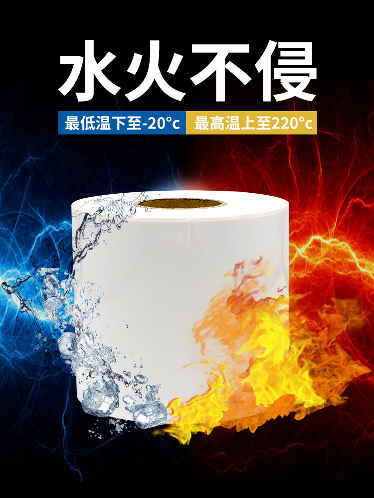 恒奥方形热转印PET耐高温耐高温