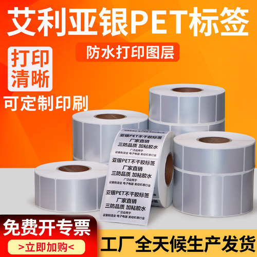 艾利原材料三防品质需碳带打印