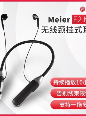 幻声Meier E2Max无线监听立体声耳机户外声卡直播挂脖式半入耳塞