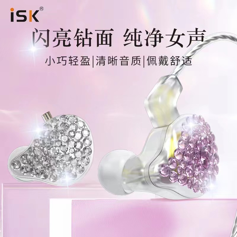 ISK耳机ES80专业监听耳塞入耳式有线2米电脑直播唱歌主播专用声卡