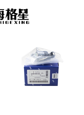 0928400633 适用博世计量单元解放 金龙 潍柴 玉柴柴油发动机油泵