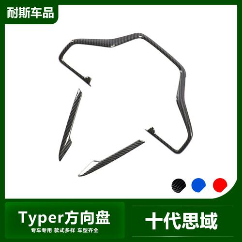 适用于十代思域Typer改装内饰 17款新CRV方向盘装饰框 ABS饰条