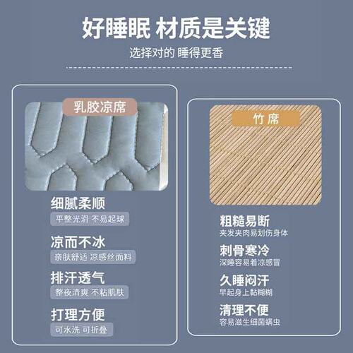 夏季冰丝乳胶凉席单件学生宿舍单人床单90x200大学生夏天凉感被单