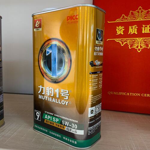 力豹1号API SP5W-30 PAO型全合成汽油发动机油汽车轿车用发动机油