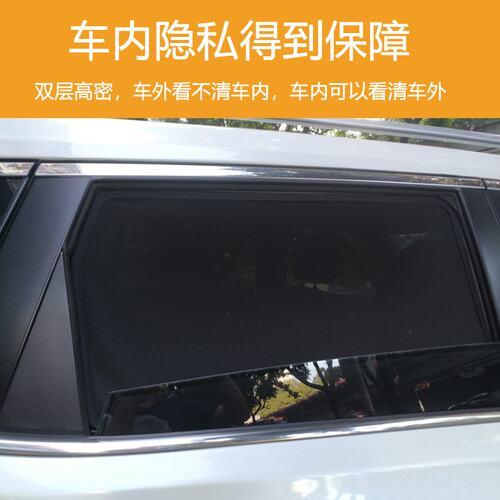 灵魂专车专用卡式磁吸隐私汽车窗帘汽车防晒隔热遮阳挡网纱窗防蚊