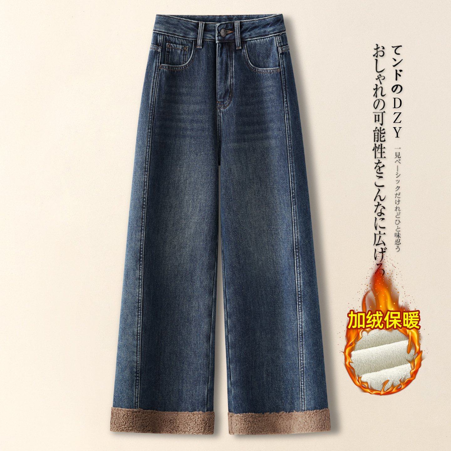 蓝色加绒阔腿牛仔裤女秋冬2025新款高腰羊羔毛拼接九分加厚直筒裤,女装/女士精品,大码裤装,淘宝优惠券,粉丝福利购,淘宝优惠卷