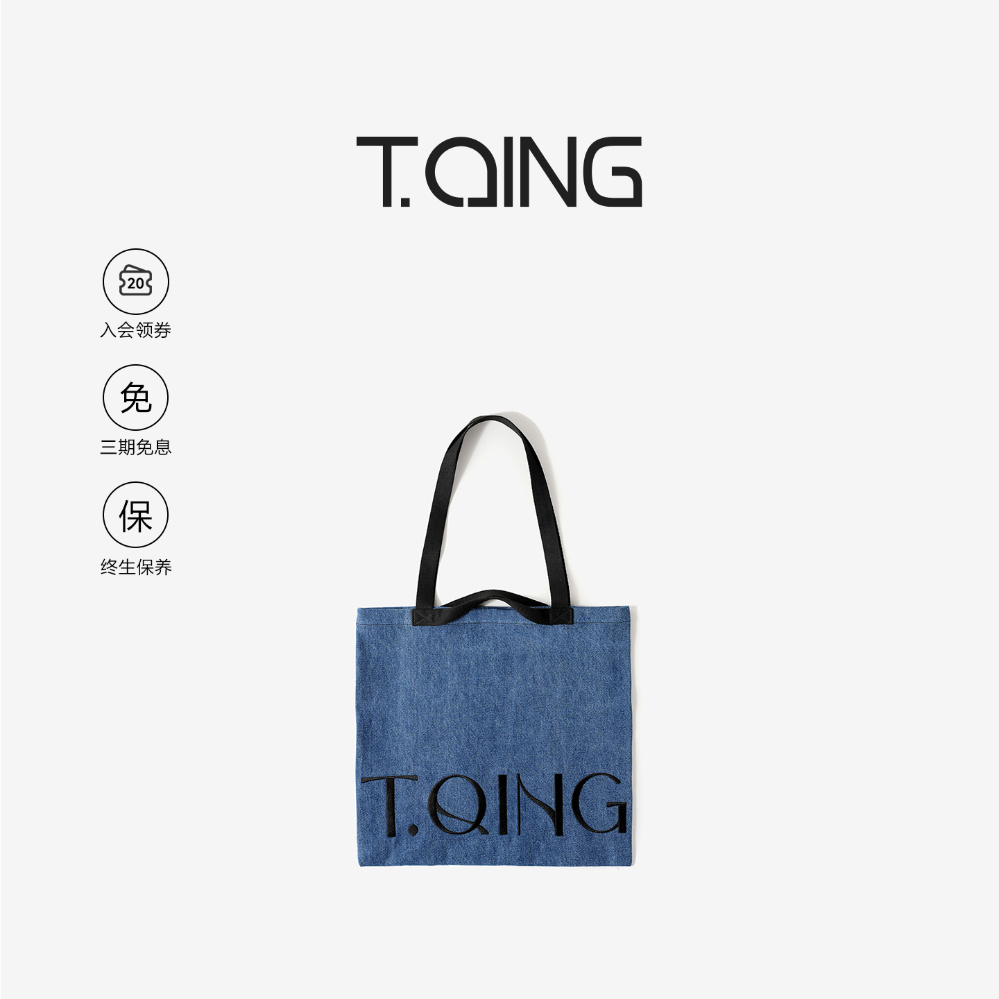 TQING天青集刺绣帆布袋大容量