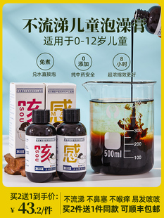 8瓶宝宝泡澡艾草药浴婴儿洗澡小儿婴幼儿艾儿童艾叶浓缩泡澡药包