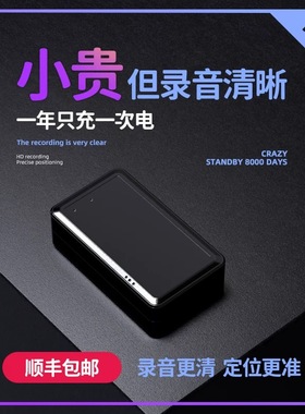 gps定位器汽车订位定仪器北斗车载监控听器车辆跟踪追踪录音神器