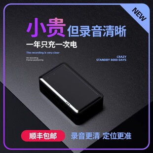 gps定位器汽车订位定仪器北斗车载监控听器车辆跟踪追踪录音神器