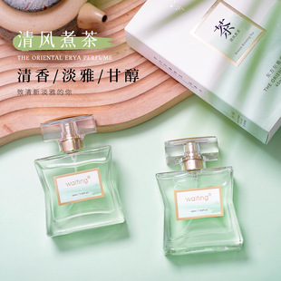 感东方尔雅系列香水花香柑橘木质调男女士香水小批量单定制