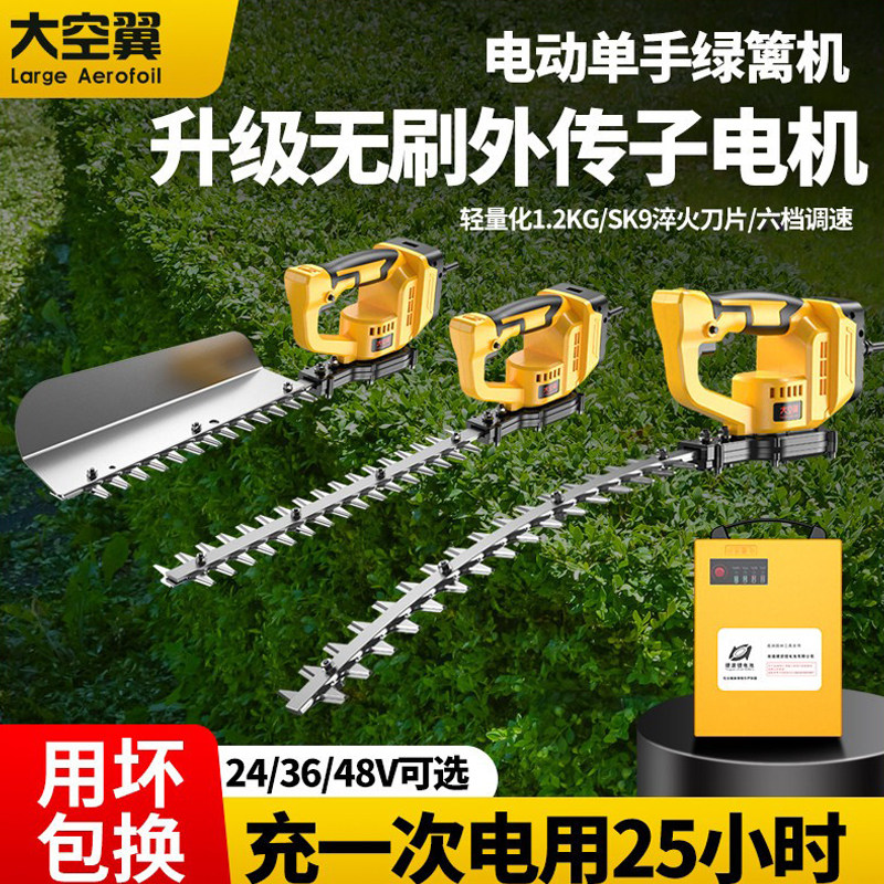 弧形电动修剪机充电式绿篱剪球型单手篱笆剪手持修剪机茶树修枝机