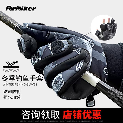 风猎者冬季钓鱼手套专业路亚防水防刺矶钓加绒防割海钓保暖手套
