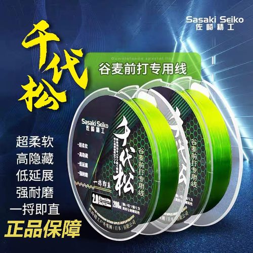 佐崎精工滑漂专用主线千代松谷麦线前打竿线超柔软鱼线矶钓母线