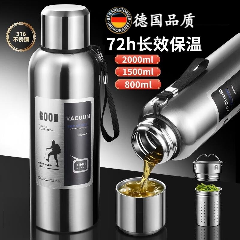 德国品质保温杯长效72小时大容量