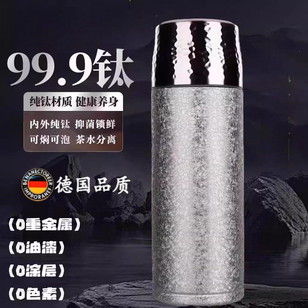 德国品质纯钛Ti内外双层保温冷泡焖杯茶水分离男女大容量礼盒装,餐饮具,保冷/保温杯,淘宝优惠券,粉丝福利购,淘宝优惠卷