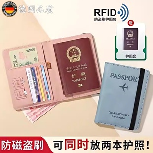 德国品质护照保护套高级ins防盗刷收纳包出国旅行证件卡包机票夹