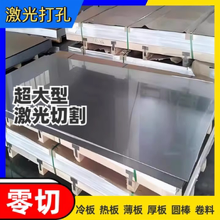 不锈钢板2B贴膜板304 3CR13钢带支持零切 316L薄板420j2 430