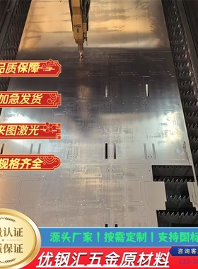 激光加工08F 10# 20# 35# 45# 碳钢板1018 Q345 Q195 Q215 冷轧板