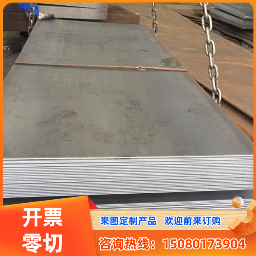 Q345B薄板20# 10#冷拉圆钢16mn 45# 65mn冷轧板SPCC钢板激光切割