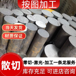 调质光圆棒40CR 45# P20 42crmo调质磨光圆调质研磨光棒模具钢棒